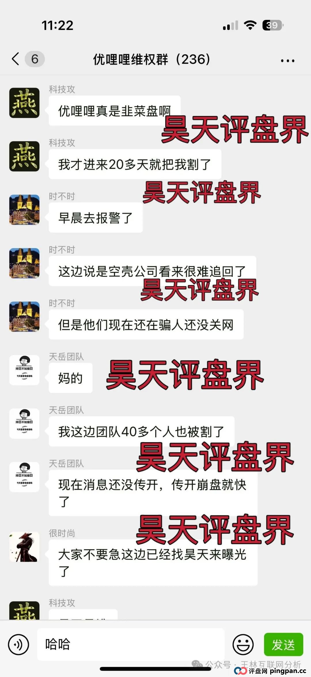 优哩哩冒充电商的分红类资金盘骗局，已经开始大量单割会员，已经被警方立案调查中，高度预警，即将崩盘跑路！(1)