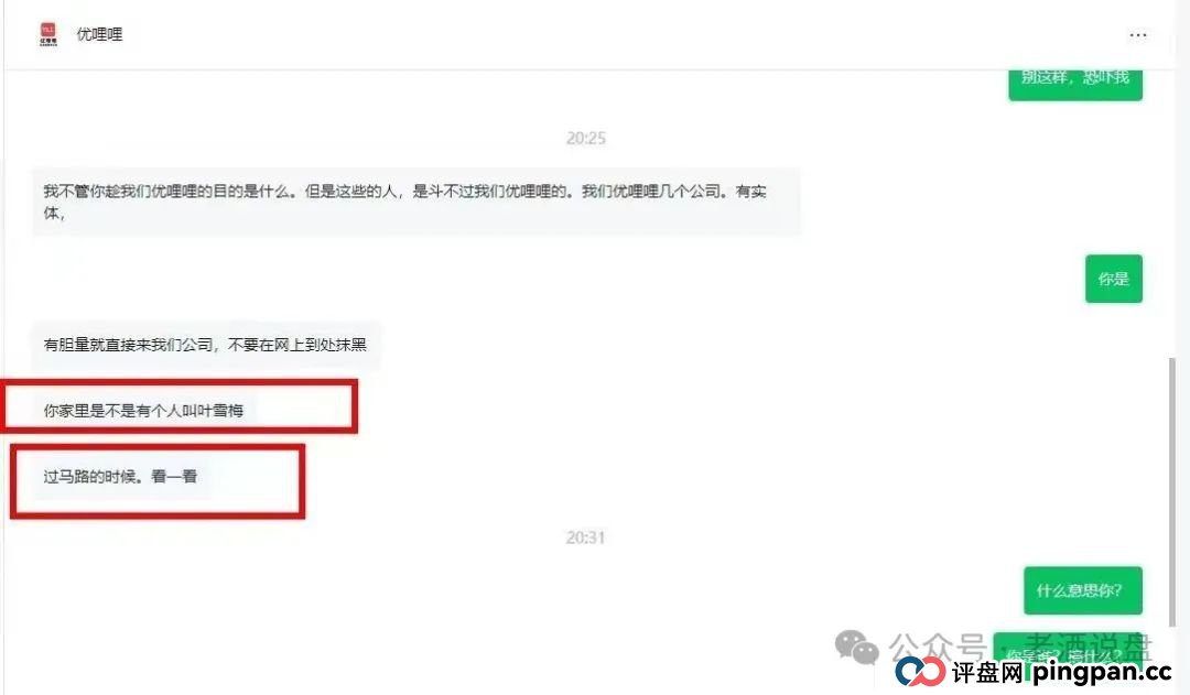 “优哩哩”崩盘在即，兄弟姐妹赶紧撤离，落袋为安！(1)