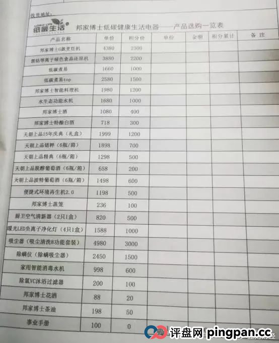 绿之韵旗下“邦家博士”被疑涉非法传销 母公司曾多次遭曝光(1)