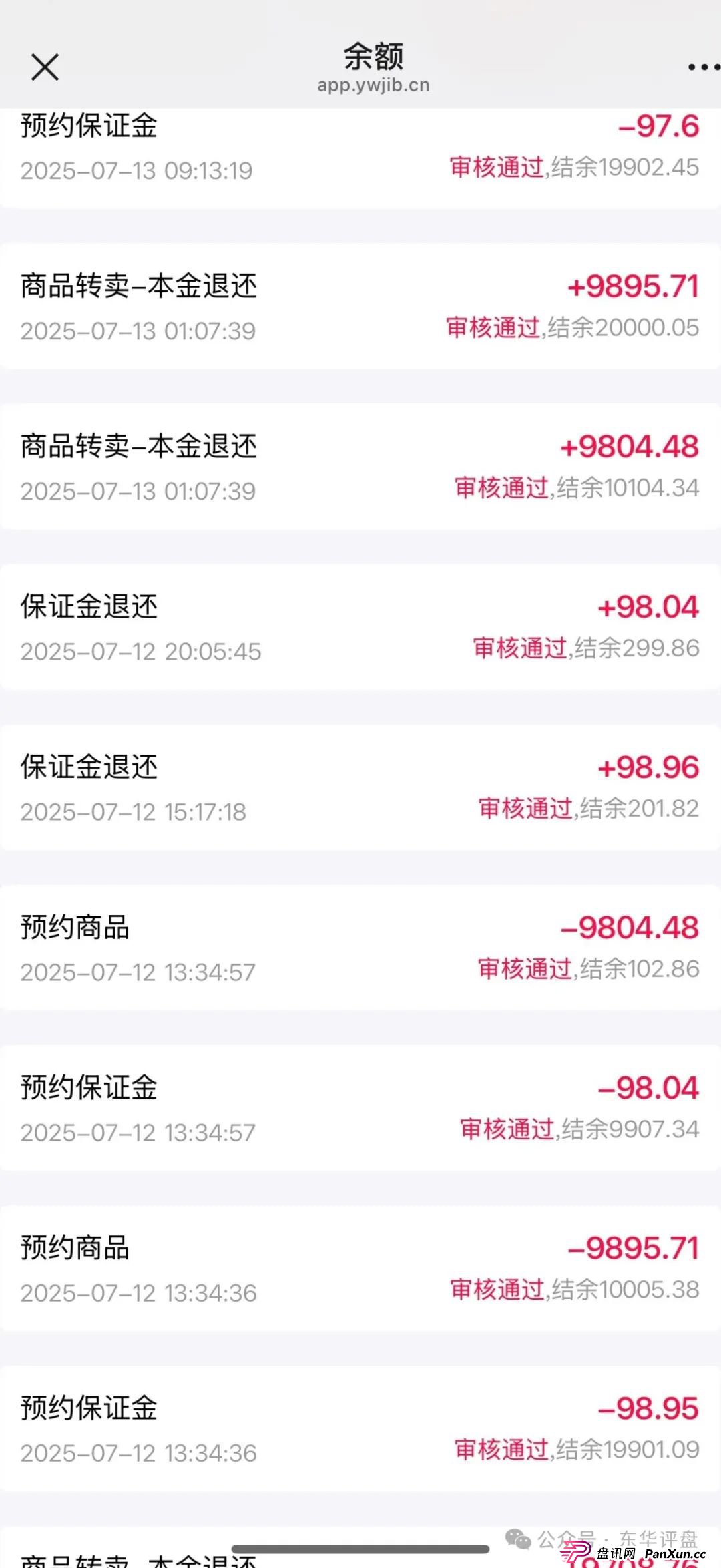 易无界抢单互助资金盘骗局，运行一个多月操盘手圈钱过亿，忽悠大家搞一拖六，高度预警，即将崩盘跑路！(2)