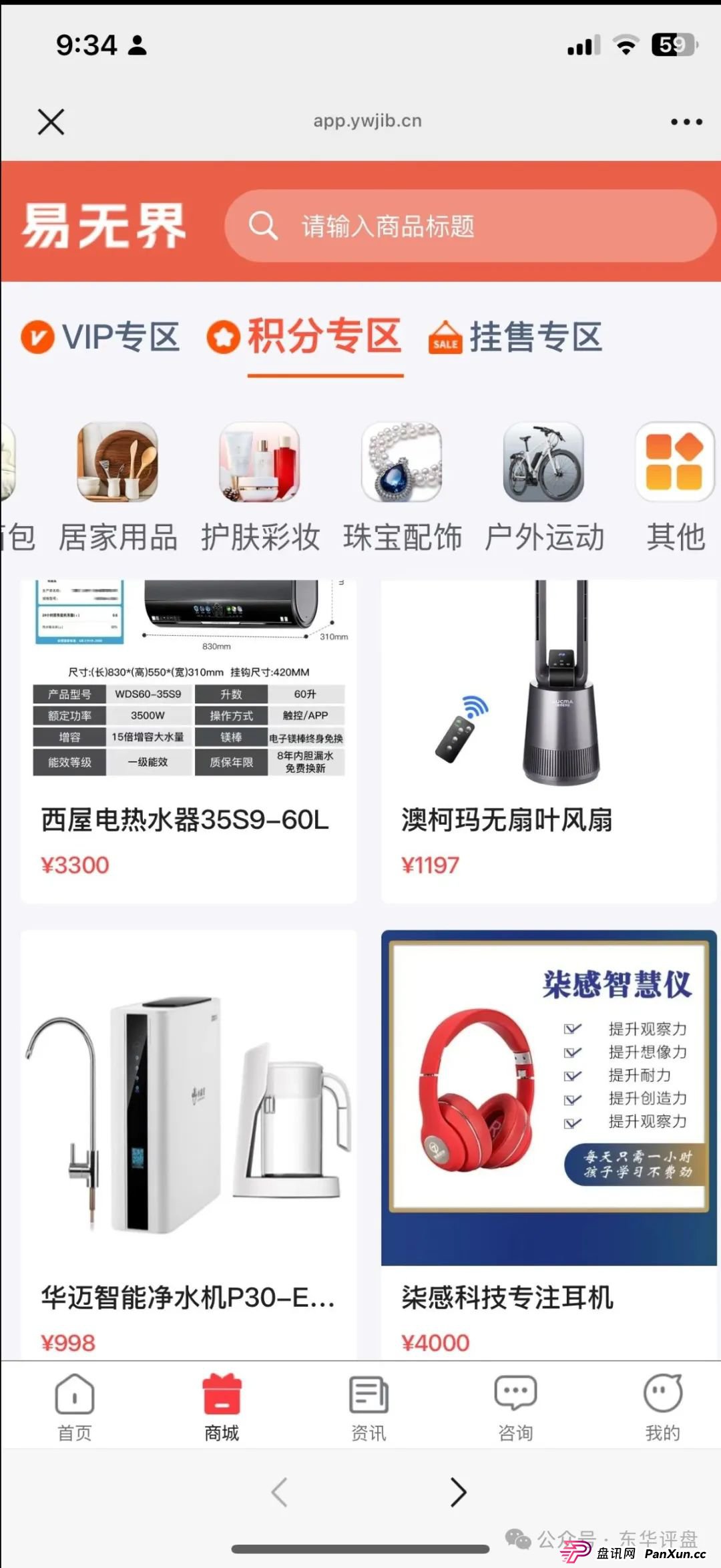 易无界抢单互助资金盘骗局，运行一个多月操盘手圈钱过亿，忽悠大家搞一拖六，高度预警，即将崩盘跑路！(1)