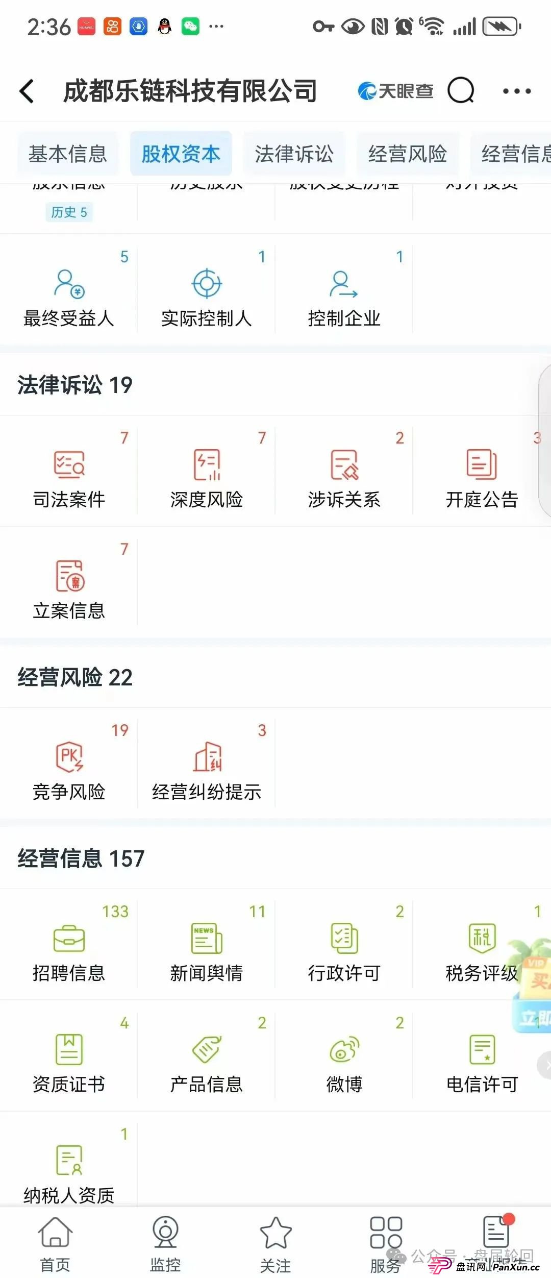 【巢音世代】其本质还是一个抢单互助资金盘，操盘手圈钱过亿，马上崩盘跑路(2)