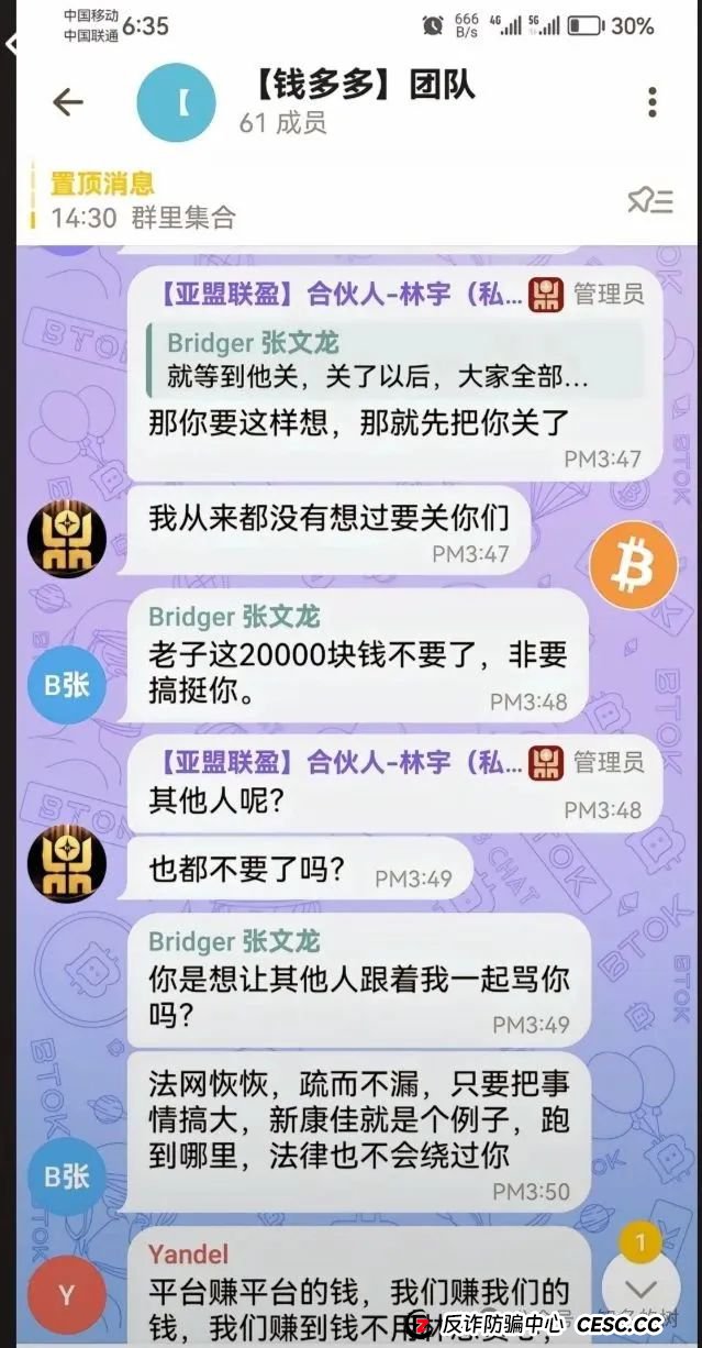 曝光【亚盟联盈资金盘】又一个套牌股票跟单骗局，即将崩盘跑路，远离！(2)