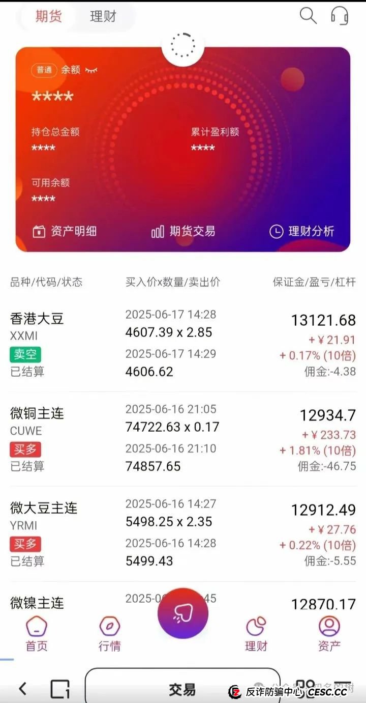 曝光【亚盟联盈资金盘】又一个套牌股票跟单骗局，即将崩盘跑路，远离！(1)