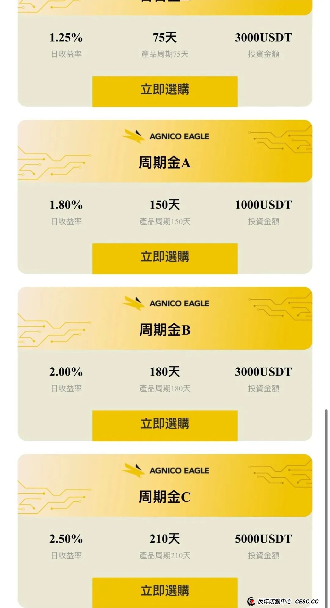 紧急预警!伊格尔矿业资金盘:披着黄金外衣的3000%年化陷阱,正在疯狂收割!(2) 紧急预警!伊格尔矿业资金盘:披着黄金外衣的3000%年化陷阱,正在疯狂收割!(2)