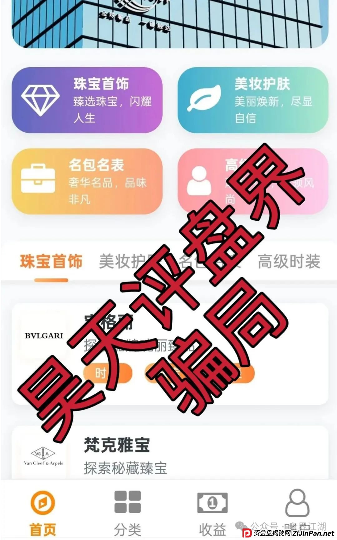 星耀奢汇又一个分红类资金盘骗局，典型的一轮圈韭菜盘，看见一定要远离！(3)