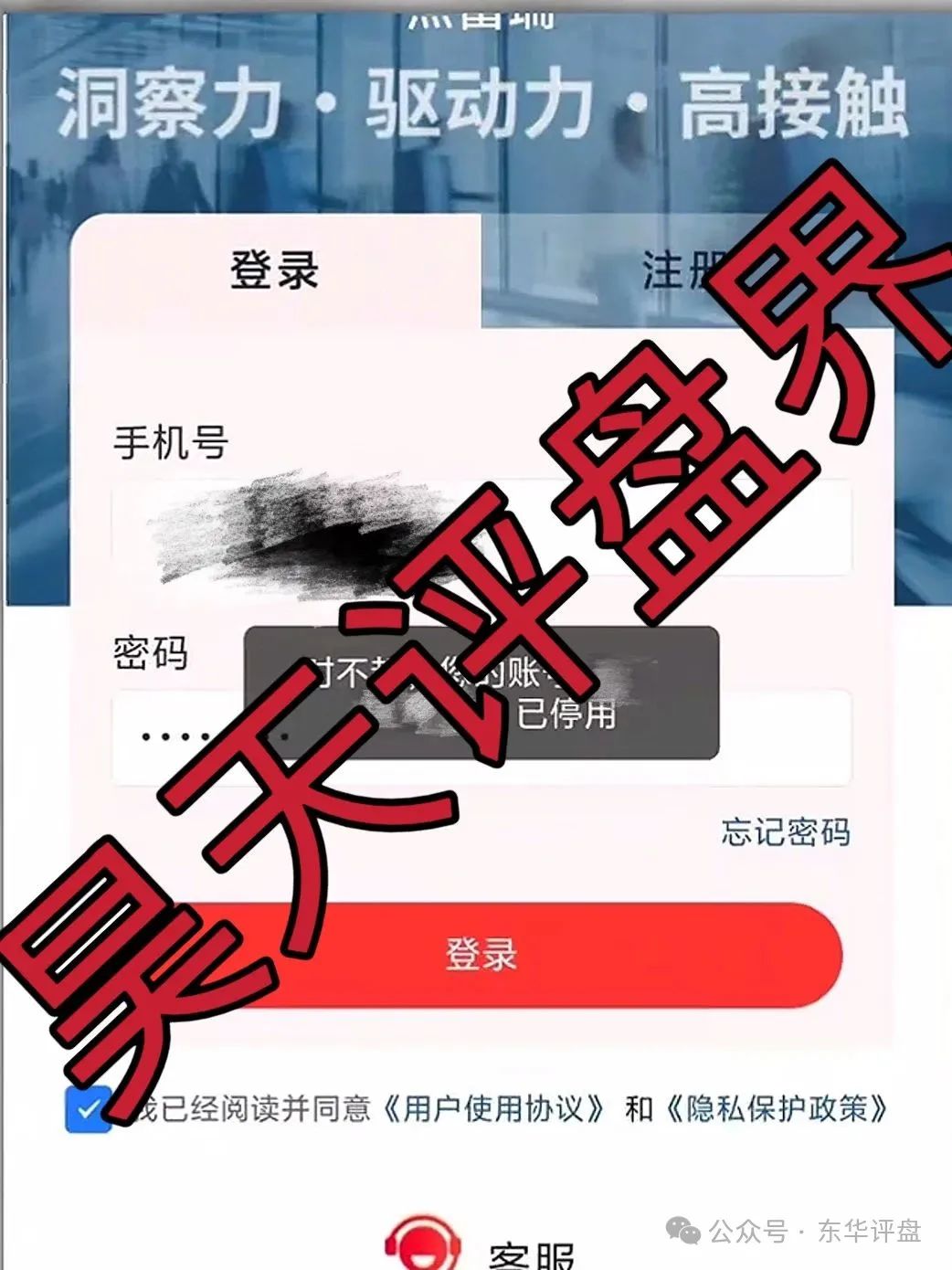 嘉蓝智投股票跟单类资金盘骗局，操盘手老孙圈钱过亿，大量单割会员，高度预警，即将崩盘跑路！(6)