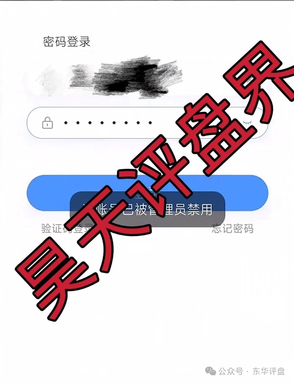 嘉蓝智投股票跟单类资金盘骗局，操盘手老孙圈钱过亿，大量单割会员，高度预警，即将崩盘跑路！(7)