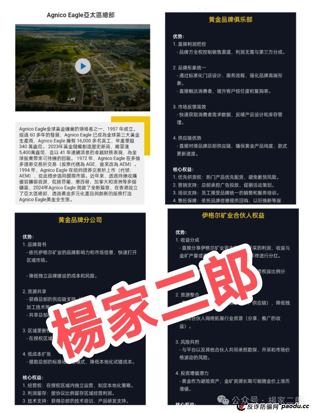 高危预警：伊戈尔AI量化资金盘骗局，万人血本无归！(4)