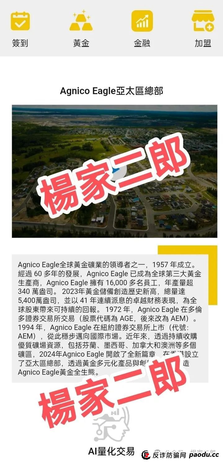 高危预警：伊戈尔AI量化资金盘骗局，万人血本无归！(2)