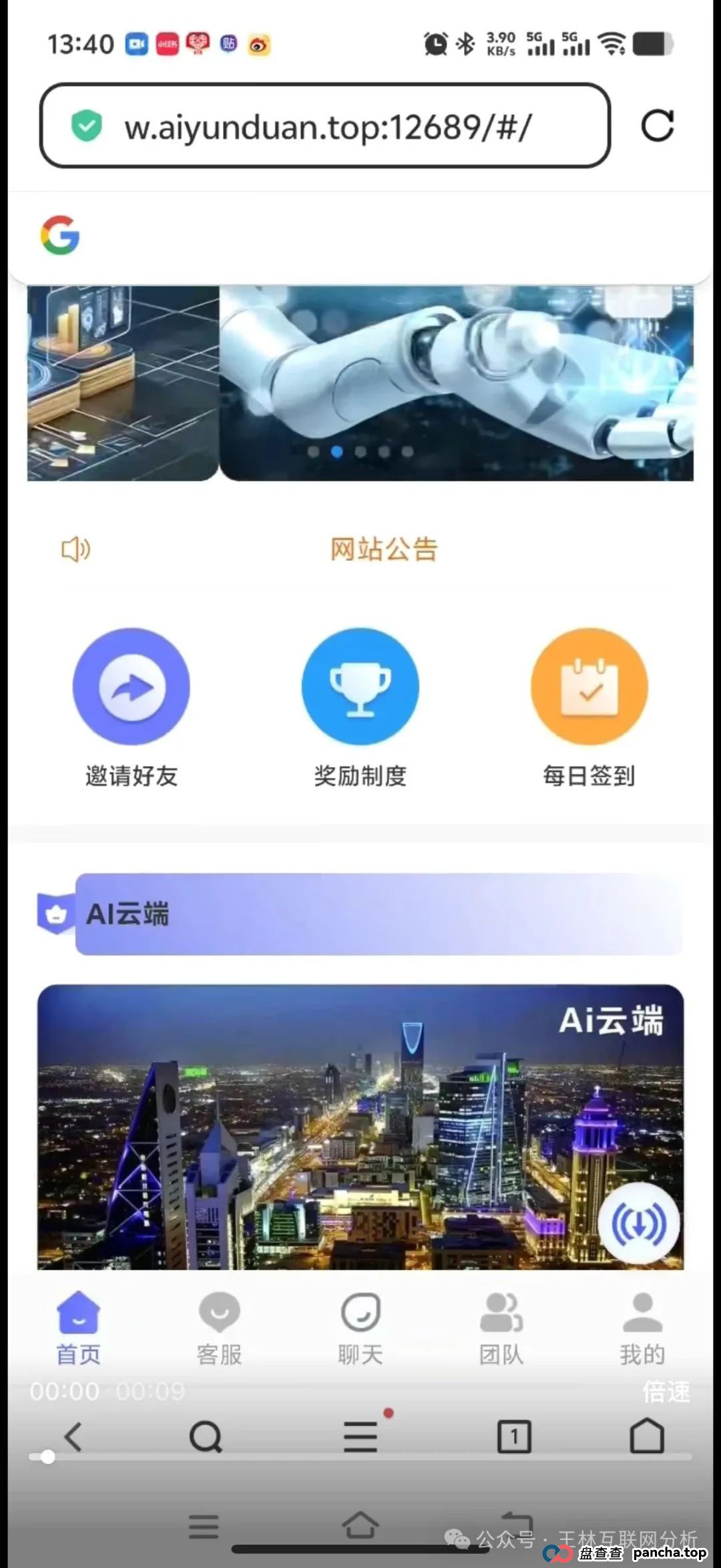 7月2日最新资金盘项目骗局曝光，313交易所，Ai云端，永捷私募随时可能卷钱跑路！(3)
