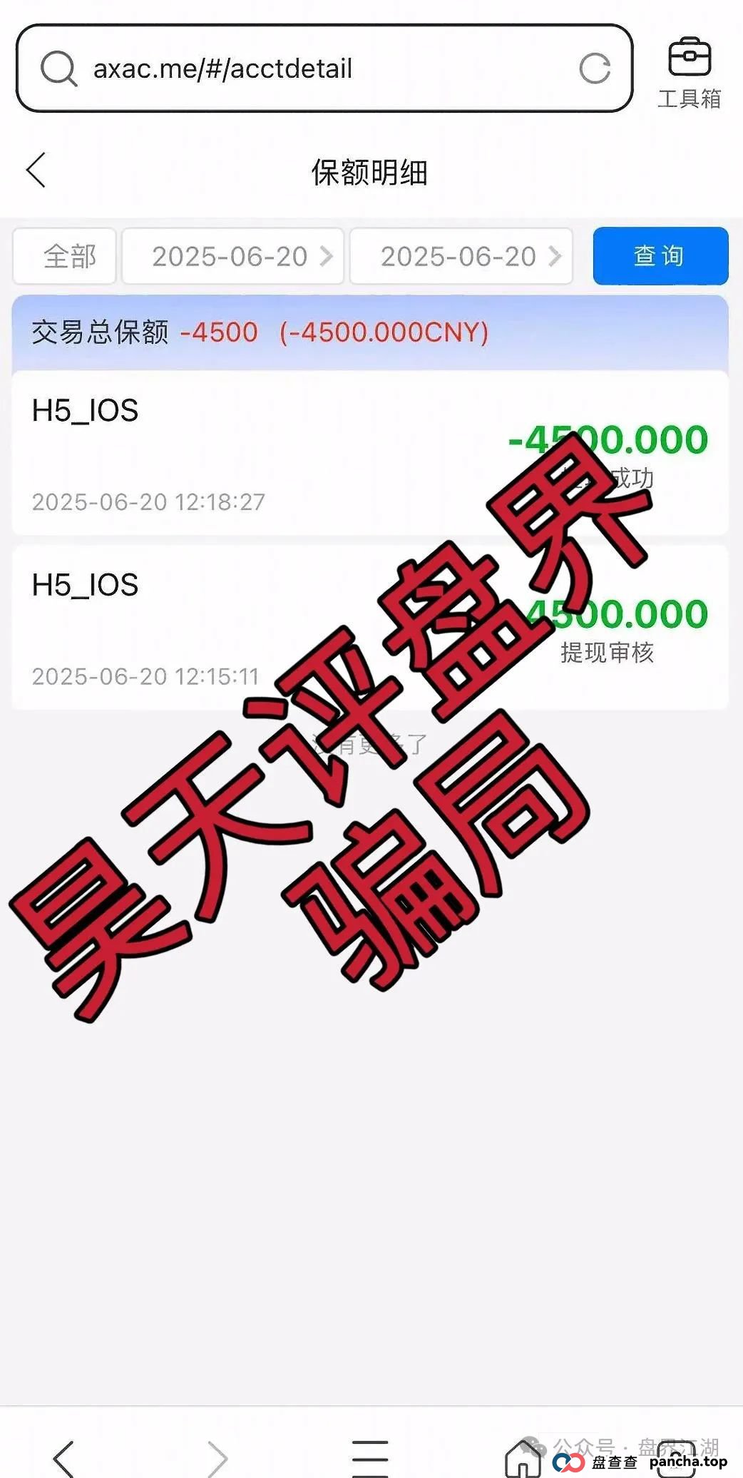 安盛保险集团又一个冒充正规公司的跟单类资金盘骗局，高度预警，看见一定要远离！(6)