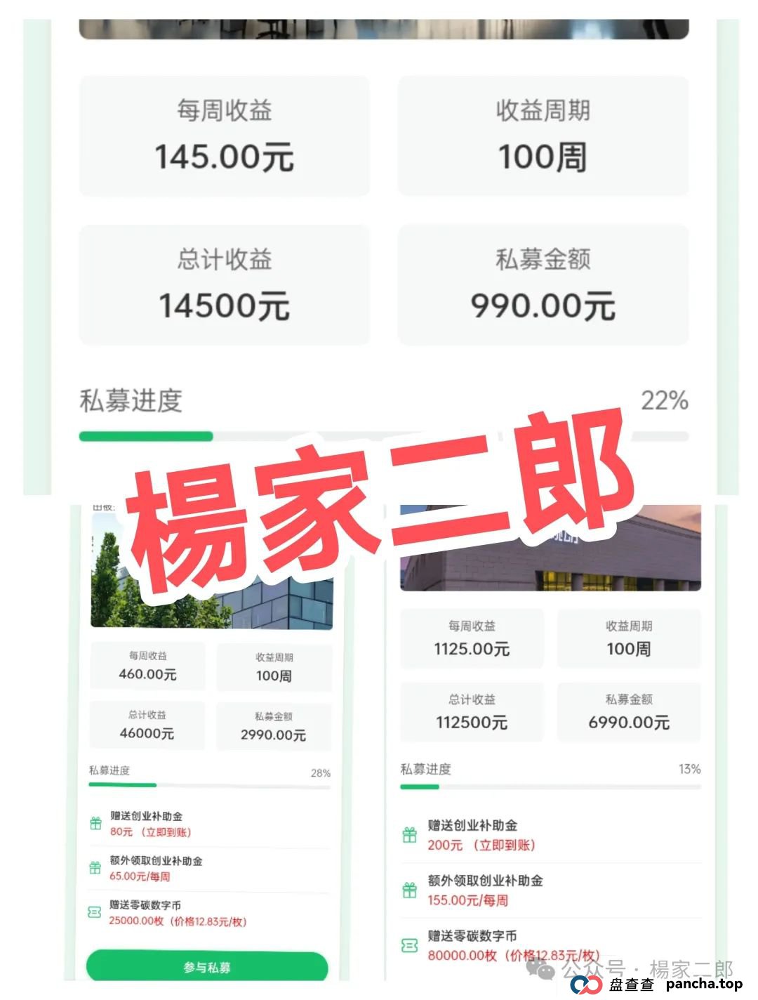 高危预警:“红杉创投诈骗资金盘”一场冒用顶级风投之名的百亿收割陷阱(3)