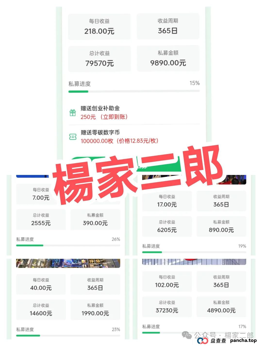 高危预警:“红杉创投诈骗资金盘”一场冒用顶级风投之名的百亿收割陷阱(2)