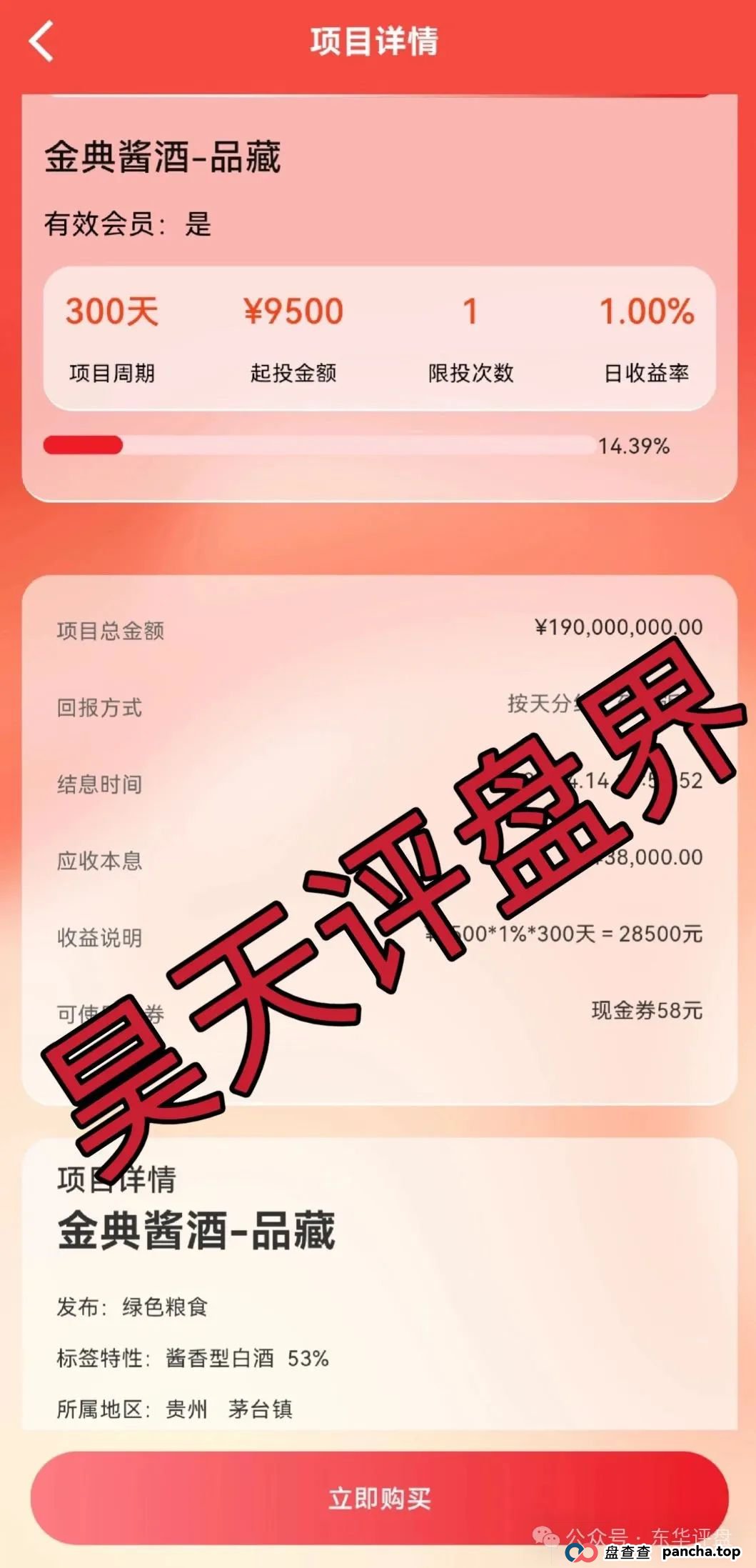 富达管家是正规的吗？【富达管家】冒充正规公司的资金盘骗局，目前已经开始单割，即将崩盘！(2)