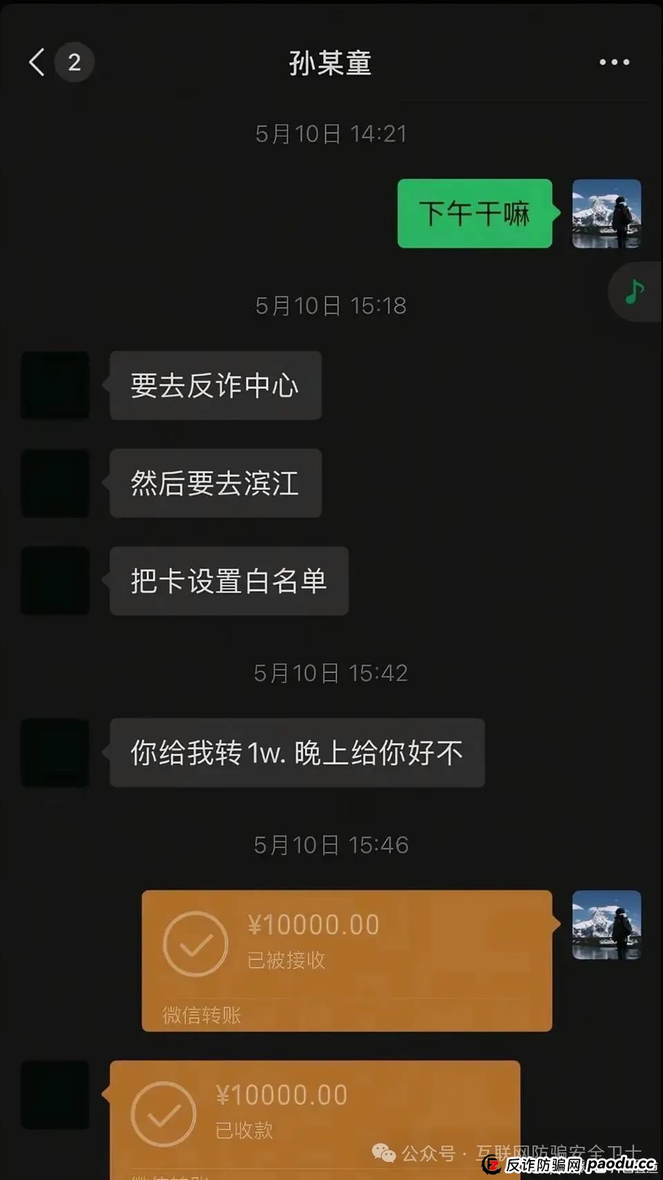 受害者揭秘“多肉饱饱”孙悦童骗局，称覃海洋也是受害者(2)