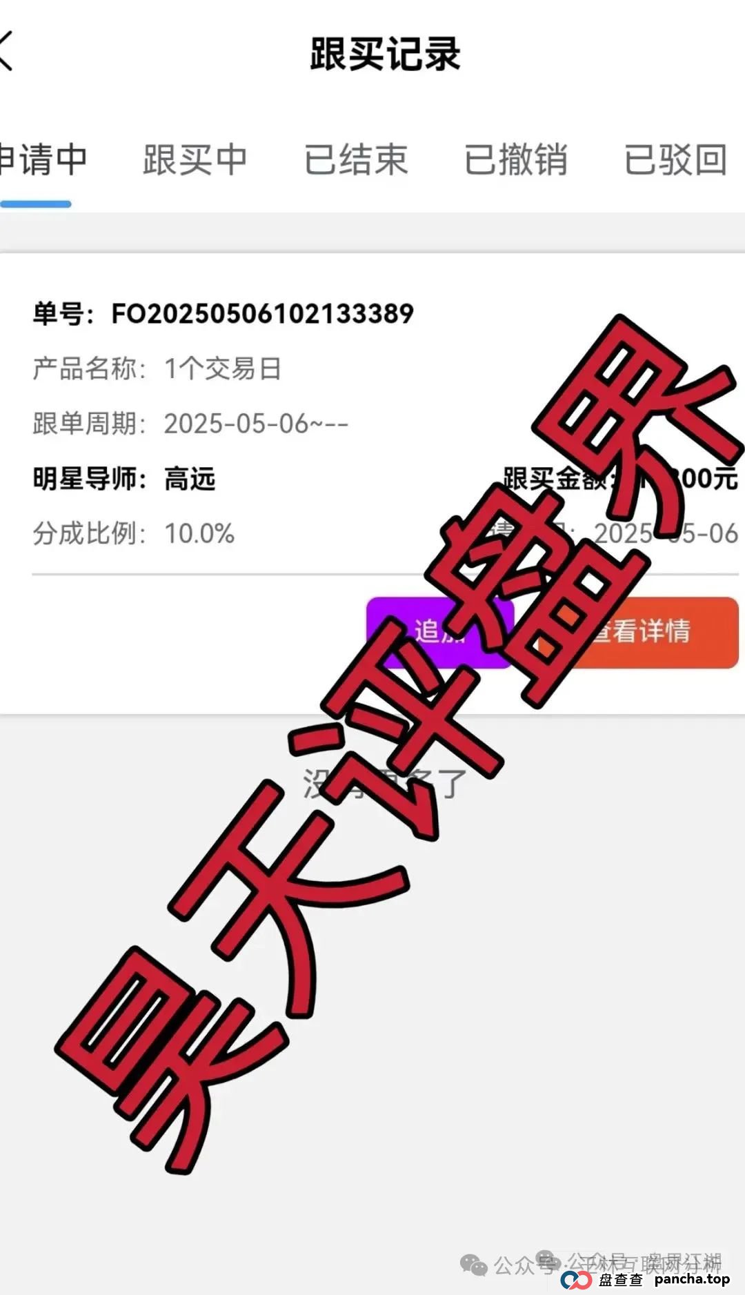 7月3日最新资金盘项目骗局曝光，中环新能源CHG，云誉证券（链通云），福和优选，先锋领航俱乐部，阿里数农随时可能卷钱跑路！(8)