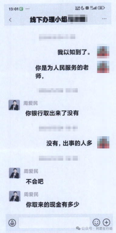 【紧急提醒】警惕以“扶贫款”为幌子的诈骗案件！(7)