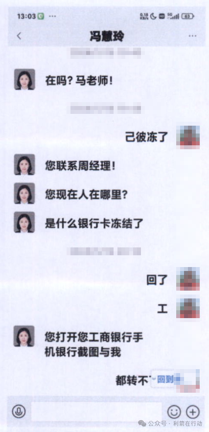 【紧急提醒】警惕以“扶贫款”为幌子的诈骗案件！(10)