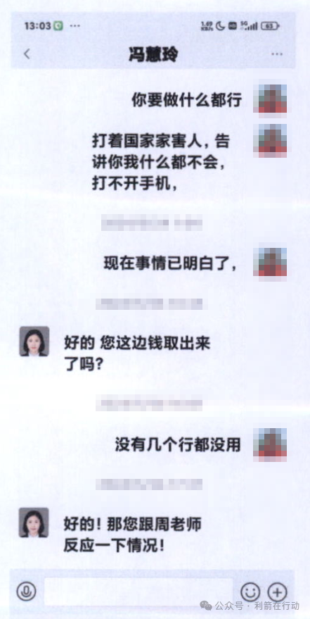 【紧急提醒】警惕以“扶贫款”为幌子的诈骗案件！(11)