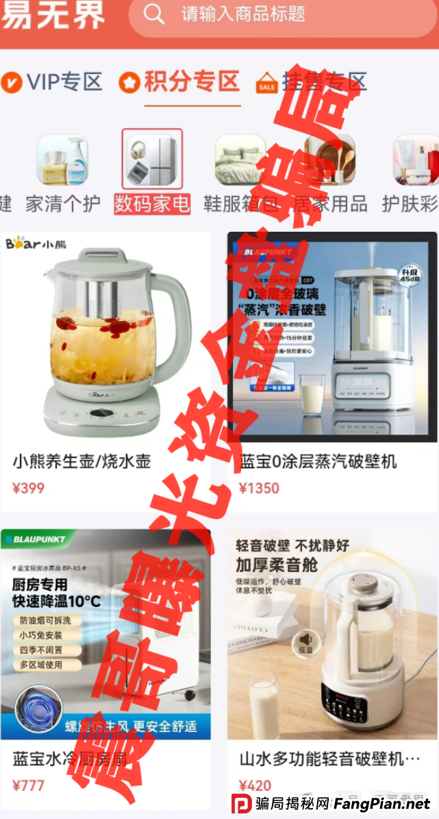 易无界要爆雷了！半个月圈走3个亿，老板欠债8000万准备跑路！(2)