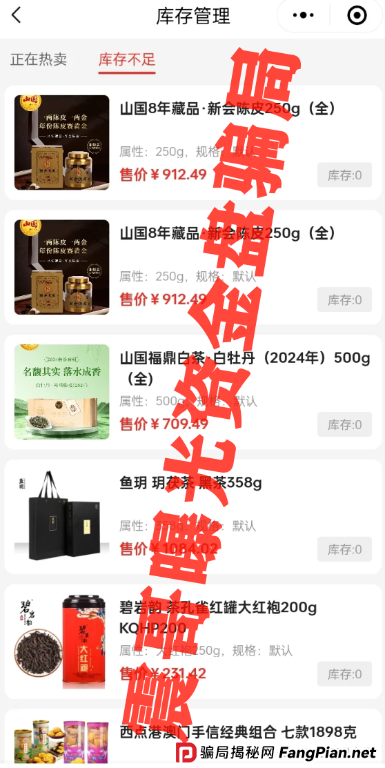 【链商圈扒皮】震哥带你拆穿这个365%暴利骗局！(2)