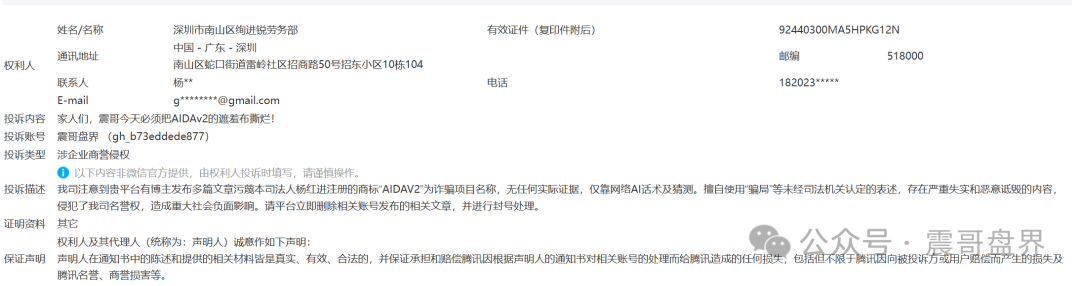 AIDAv2曝光干货满满，不看完小心钱包空空，操盘手圈钱过亿(7)