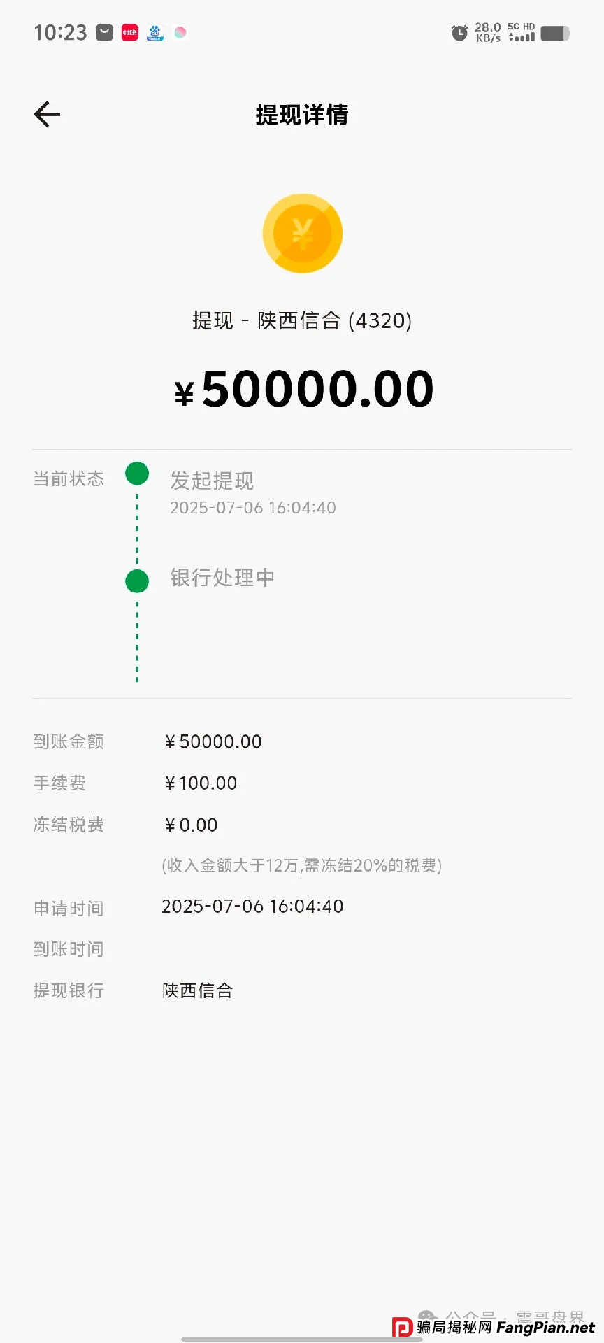 荣裕合要完蛋了！提现资金池不足，警察马上动手，赶紧撤！(3)