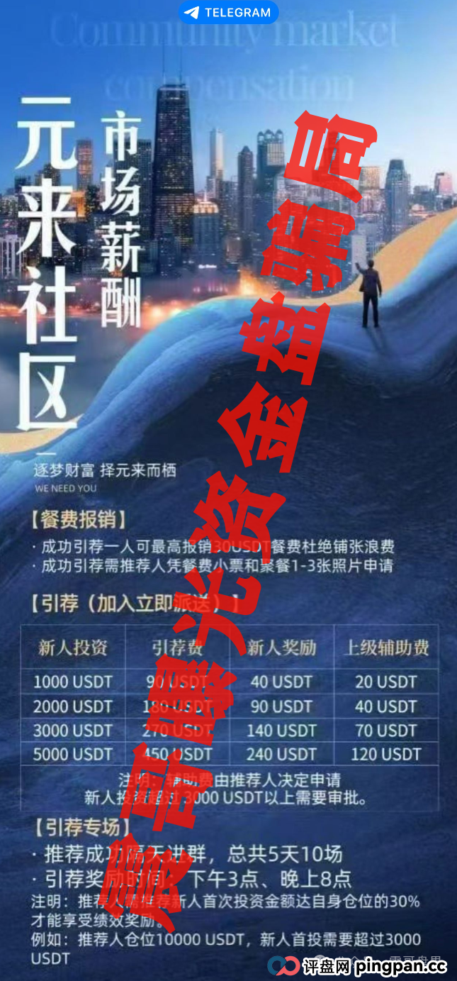 元来社区开盘一个月不到就单割，妥妥的韭菜盘，震哥提醒远离(5)