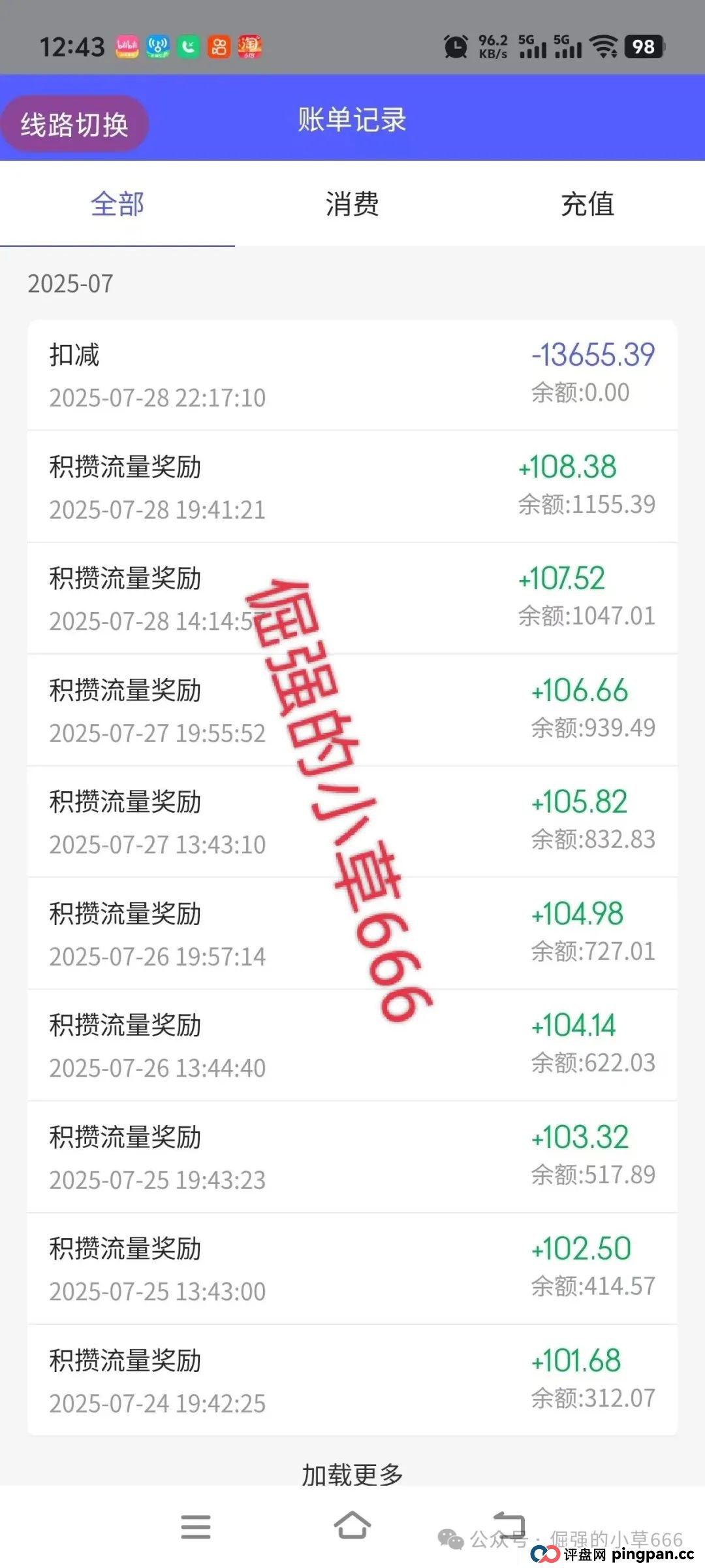揭开“美信佳品”遮羞布，“单割”个人、收割团队，资金盘套路坑惨无数人(3)