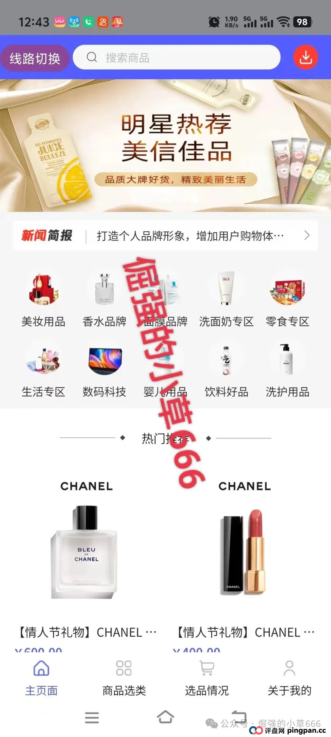 揭开“美信佳品”遮羞布，“单割”个人、收割团队，资金盘套路坑惨无数人(1)