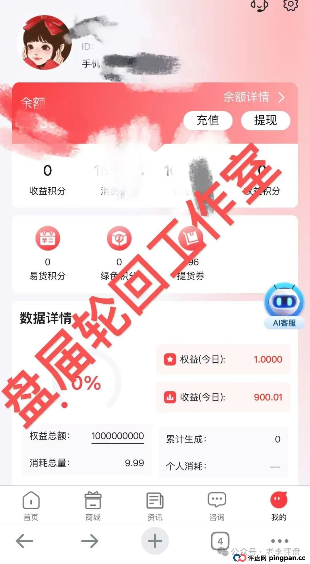 【易无界】抢单互助资金盘骗局，董事长张志良欠外债8000万，如今短短半月，圈钱3个亿，泡沫太大，随时崩盘跑路！(1)