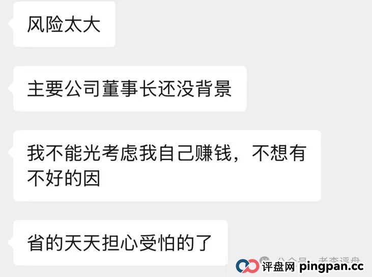 【易无界】抢单互助资金盘骗局，董事长张志良欠外债8000万，如今短短半月，圈钱3个亿，泡沫太大，随时崩盘跑路！(8)