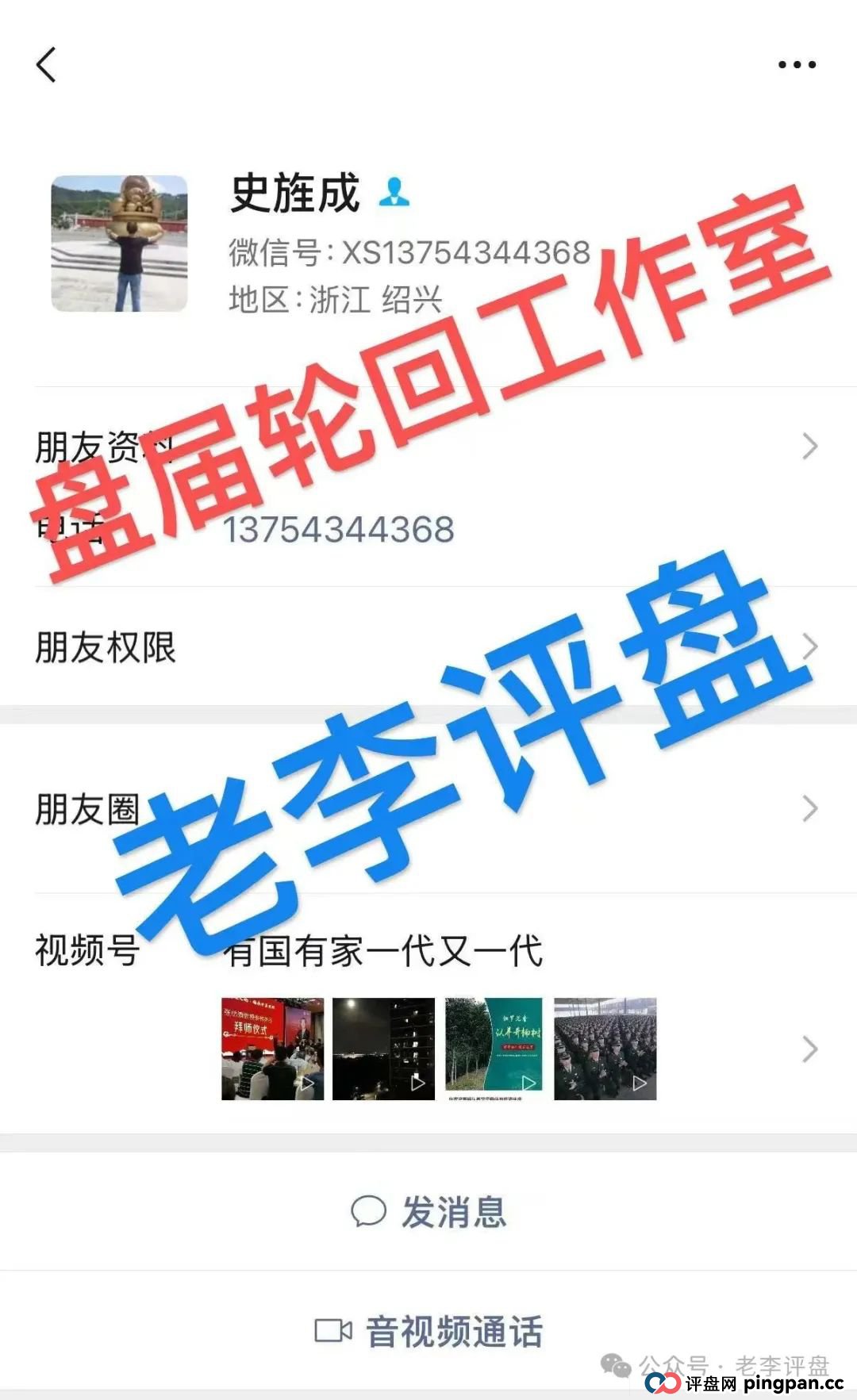 【易无界】抢单互助资金盘骗局，董事长张志良欠外债8000万，如今短短半月，圈钱3个亿，泡沫太大，随时崩盘跑路！(9)