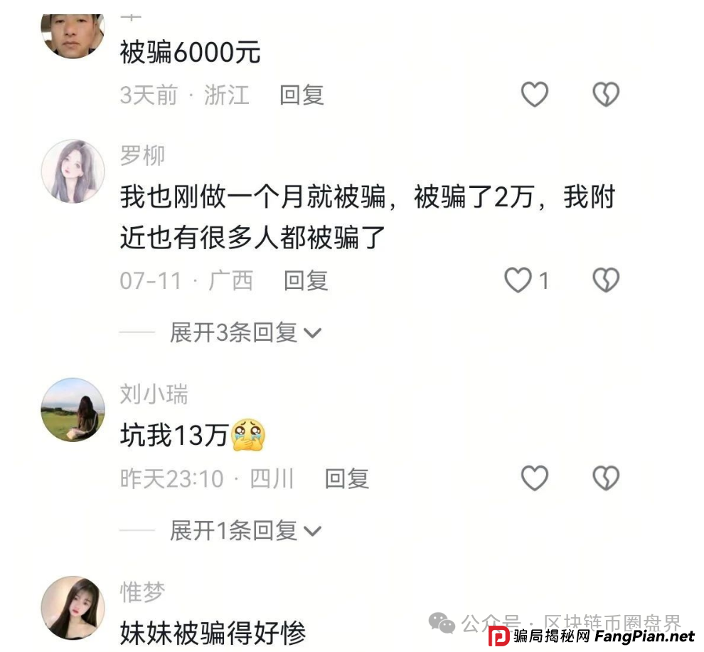 科创智能惊天骗局！你的AI理财暴富梦，竟是一场赤裸裸的收割？(6)