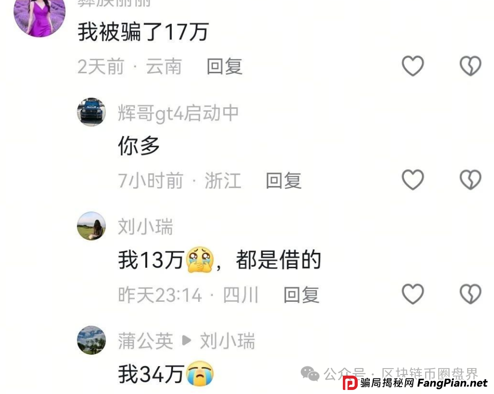 科创智能惊天骗局！你的AI理财暴富梦，竟是一场赤裸裸的收割？(3)