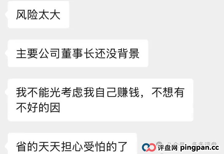 【易无界】抢单互助骗局，操盘手圈钱超三亿，股东分赃不均，随时跑路！！！(8)