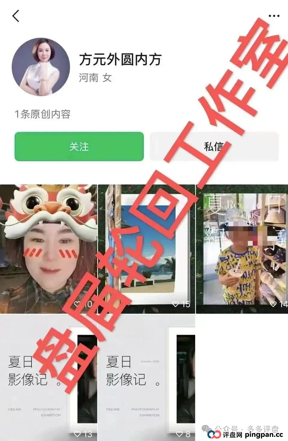 【易无界】抢单互助骗局，操盘手圈钱超三亿，股东分赃不均，随时跑路！！！(13)