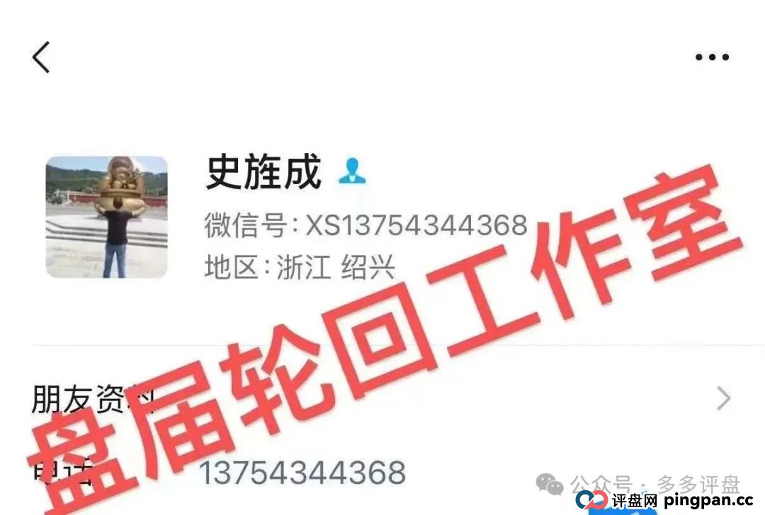 【易无界】抢单互助骗局，操盘手圈钱超三亿，股东分赃不均，随时跑路！！！(9)