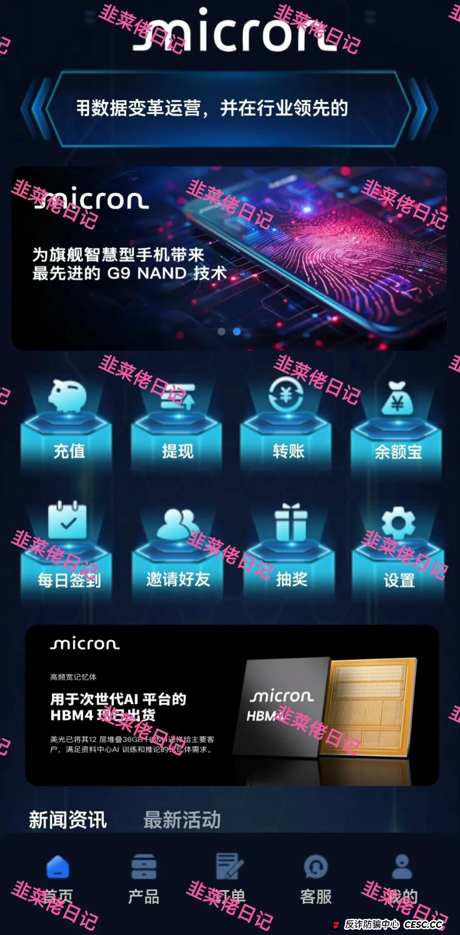 7月16日最新资金盘项目骗局曝光，美光，乐瑞资产，名旺集团（晨星投资）随时可能卷钱跑路！(4)