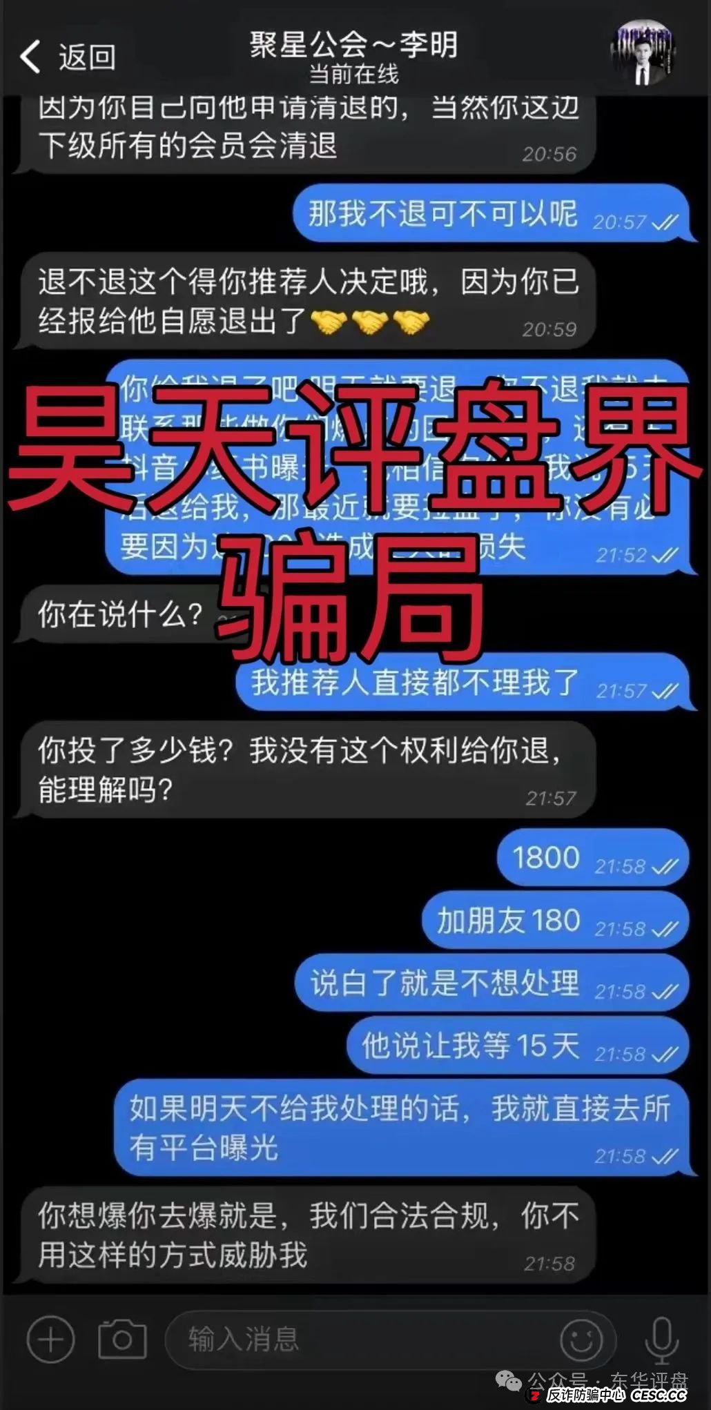 高度预警：燃点分红类资金盘骗局，已经开始大量单割，操盘手圈钱几千万，即将崩盘跑路！(7)