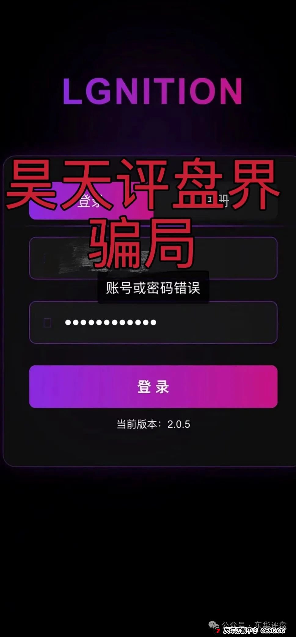 高度预警：燃点分红类资金盘骗局，已经开始大量单割，操盘手圈钱几千万，即将崩盘跑路！(5)