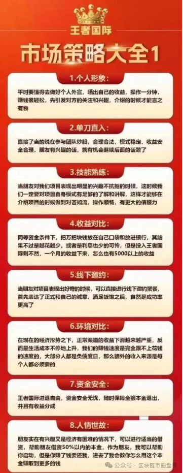 紧急预警！东南财富（王者国际）崩盘在即！(2)