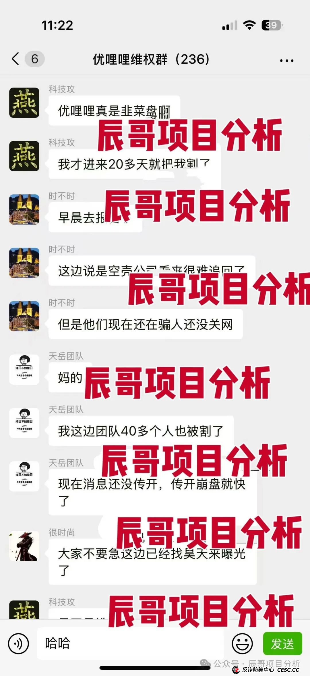 优哩哩冒充电商的分红类资金盘骗局，已经开始大量单割会员，高度预警，即将崩盘跑路！(2)