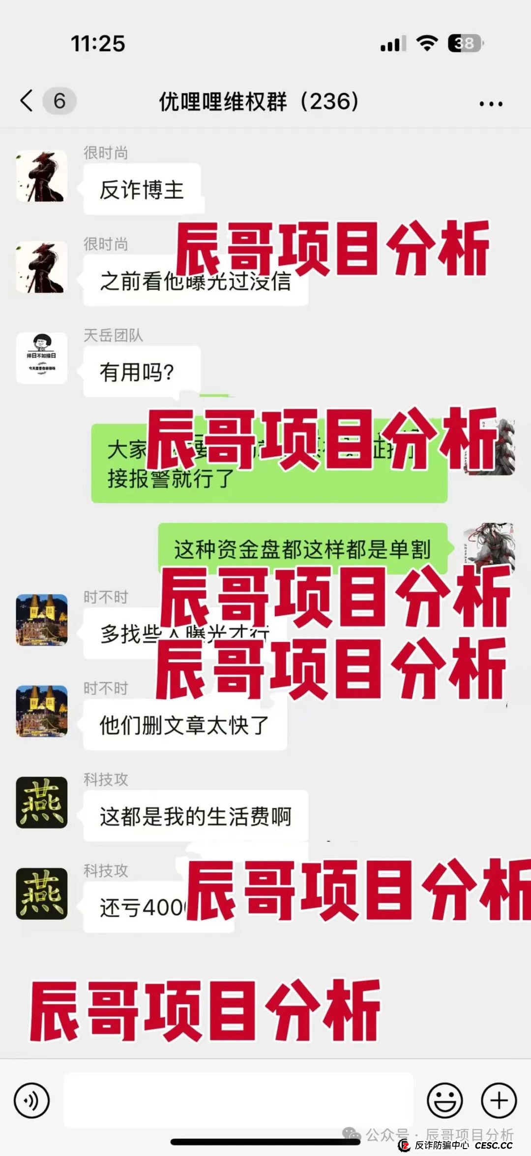 优哩哩冒充电商的分红类资金盘骗局，已经开始大量单割会员，高度预警，即将崩盘跑路！(3)