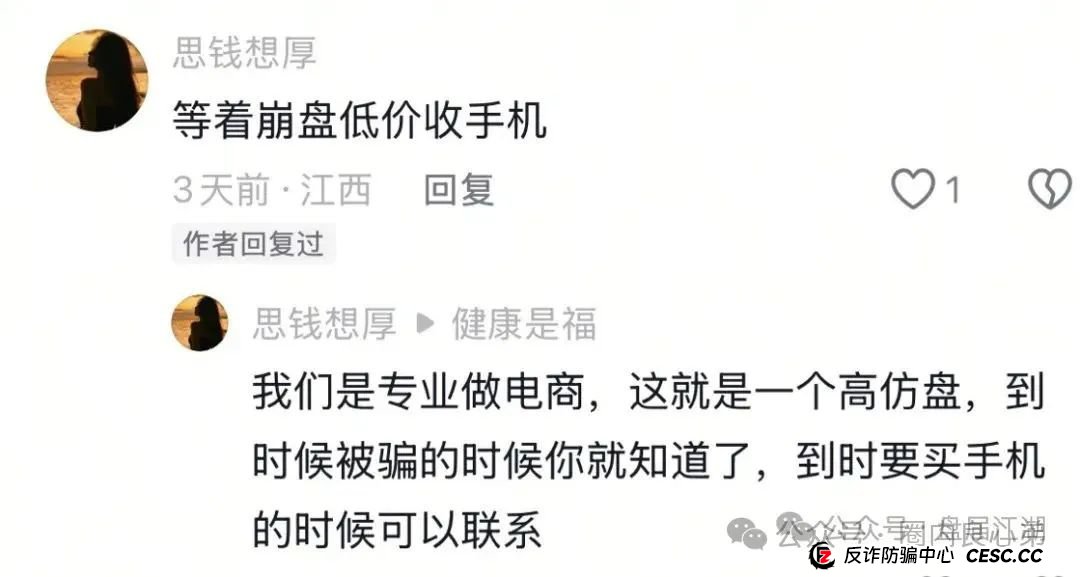 云上城TikTok跨境电商“暴富陷阱”全揭秘，涉嫌伪造背书双重骗局，继续投诉继续发，不向黑恶势力低头。(13)