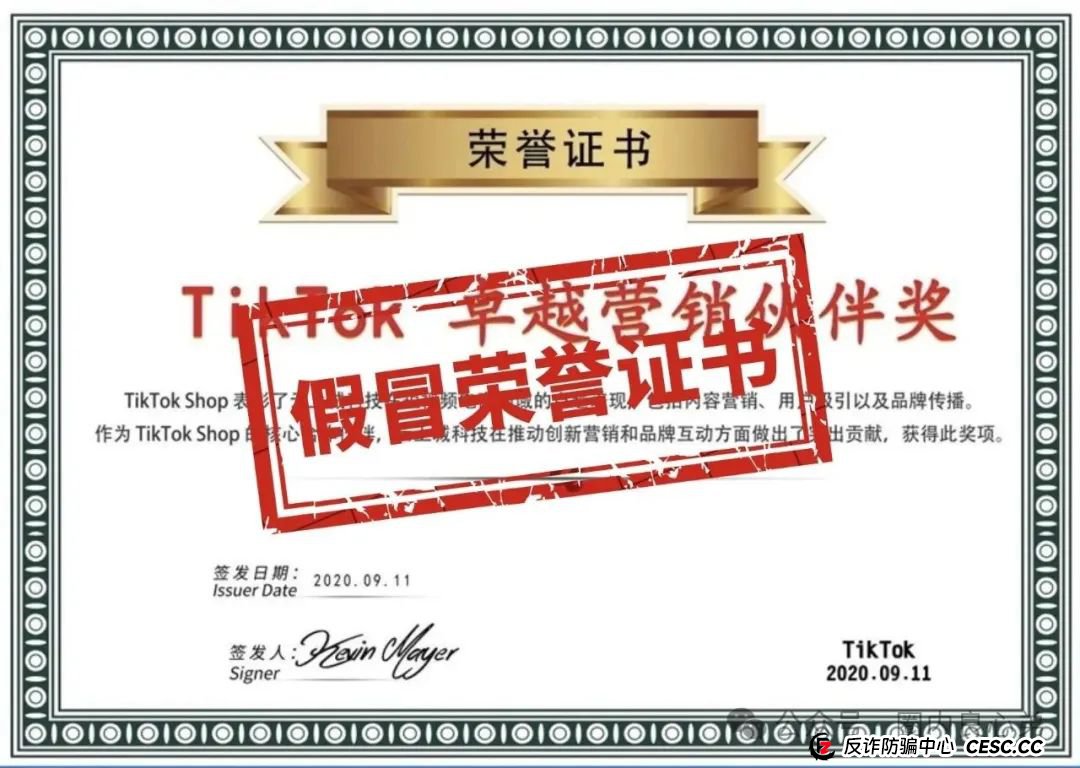 云上城TikTok跨境电商“暴富陷阱”全揭秘，涉嫌伪造背书双重骗局，继续投诉继续发，不向黑恶势力低头。(9)