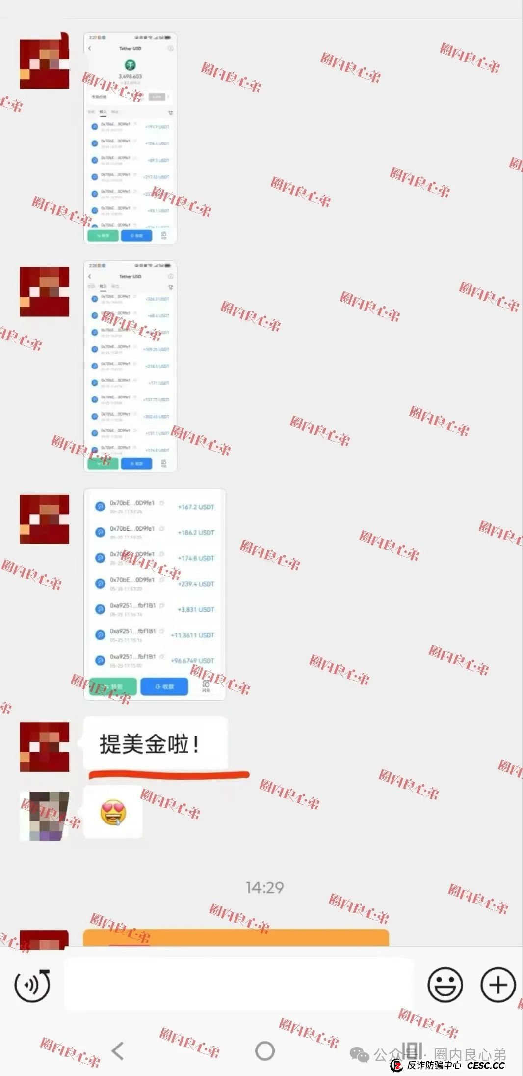 云上城TikTok跨境电商“暴富陷阱”全揭秘，涉嫌伪造背书双重骗局，继续投诉继续发，不向黑恶势力低头。(11)