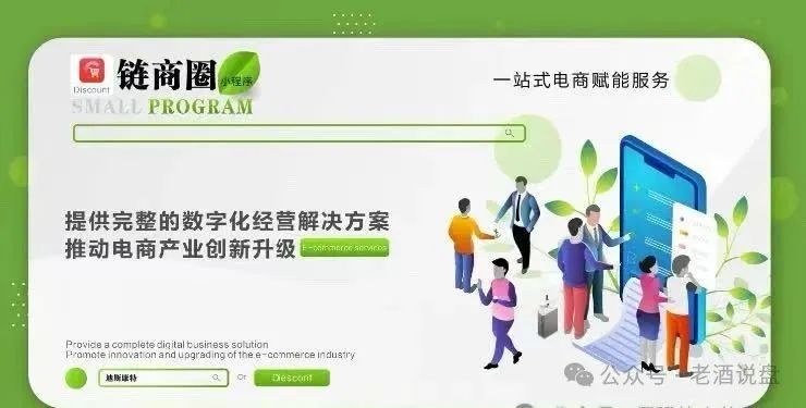 紧急预警！“链商圈” 绝非正规电商，实为骗局，碰不得！(4)