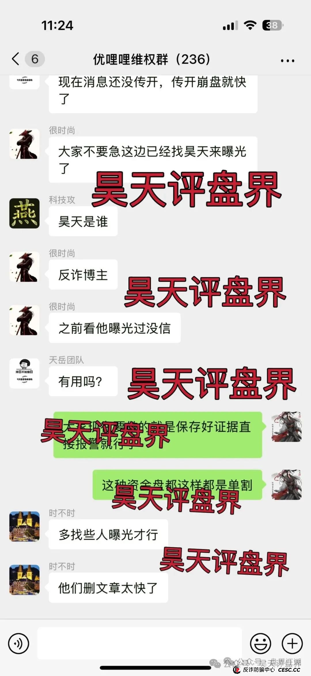 预警：优哩哩分红类资金盘骗局，柬埔寨诈骗团伙所开，圈钱过亿，大量单割各种举报删除负面试图掩盖真相，即将崩盘跑路！(2)